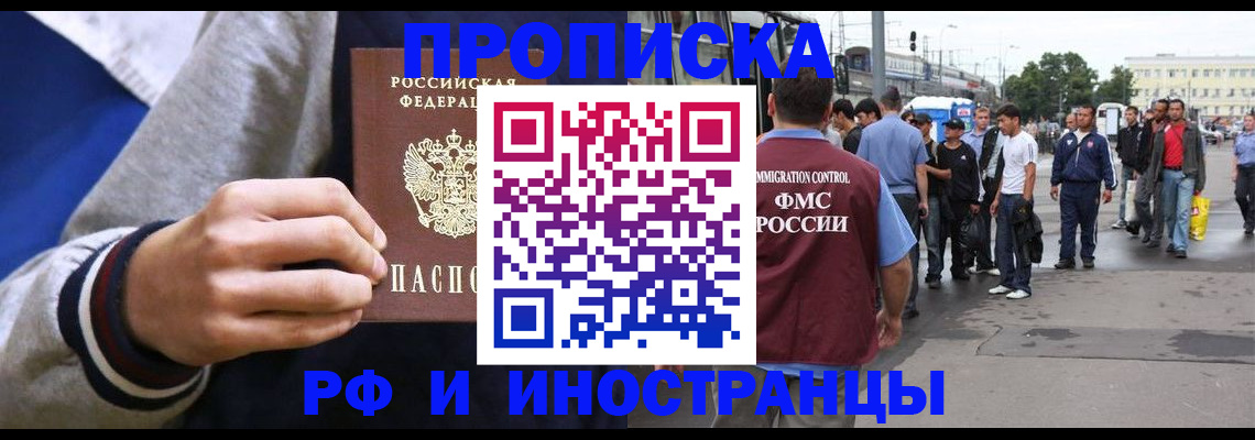 прописка для военкомата в Электроуглях