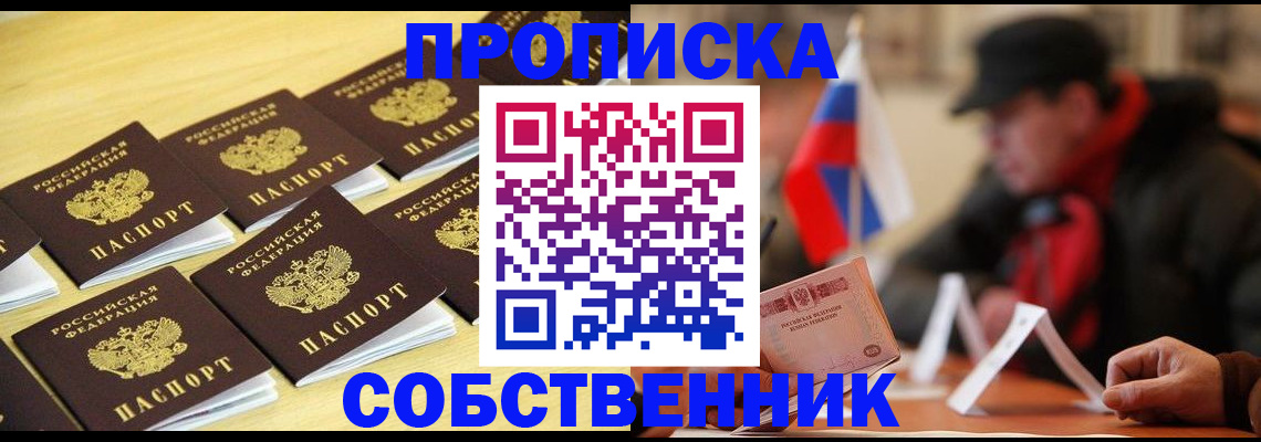 где прописаться в Электроуглях