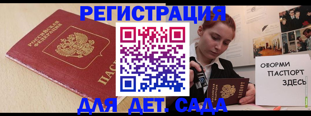 прописка в Электроуглях